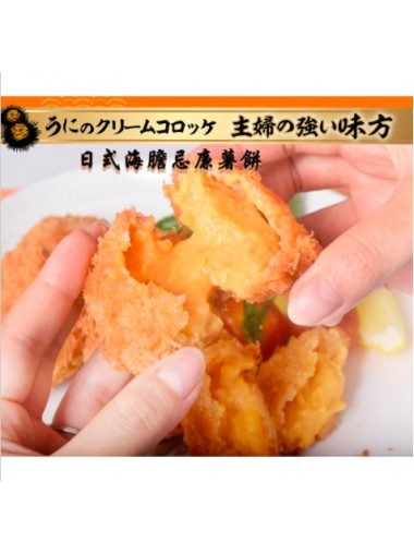 日式忌廉蟹肉薯餅(15件裝)